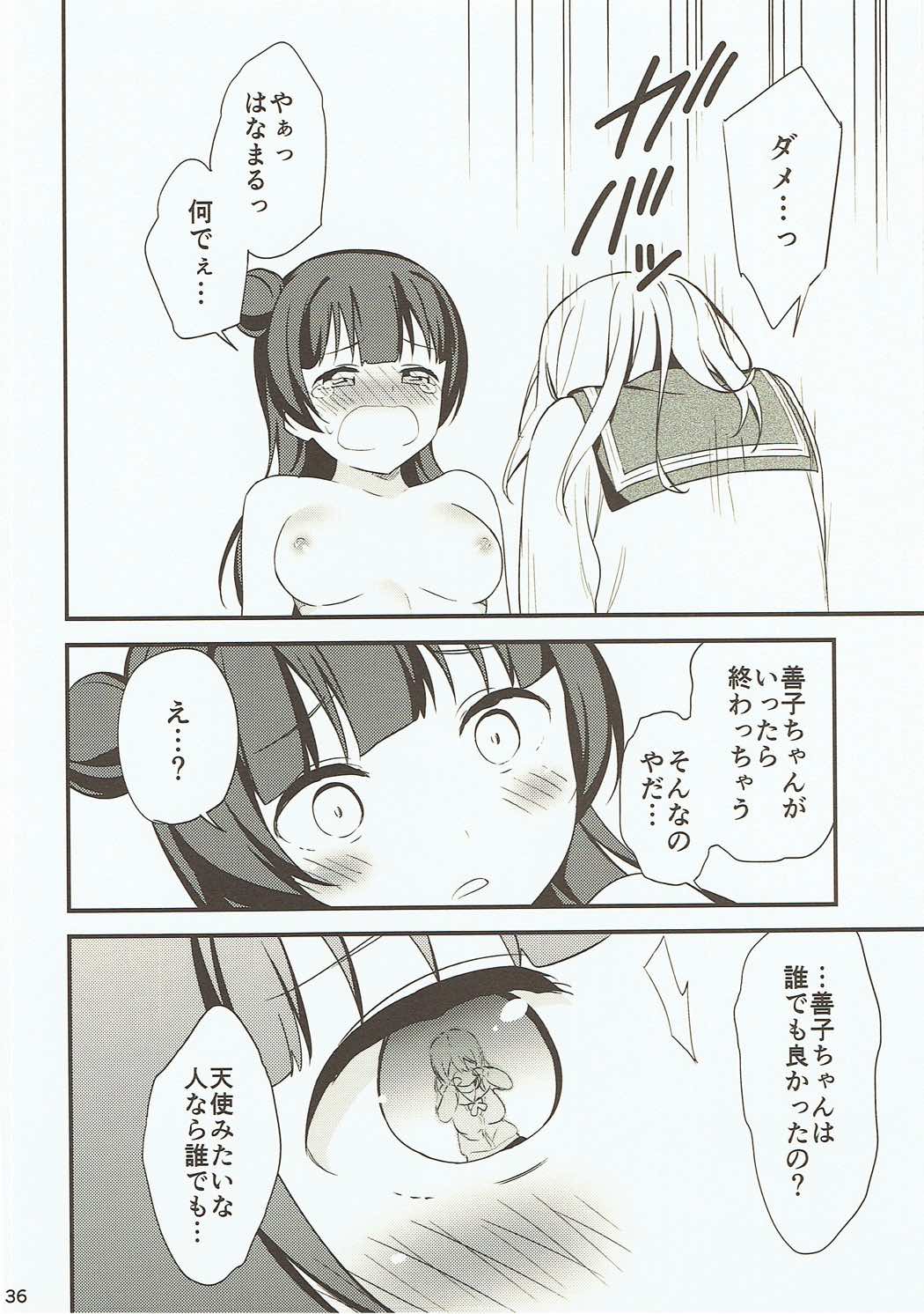 Shiro ni Somaru Shiro - Page 35