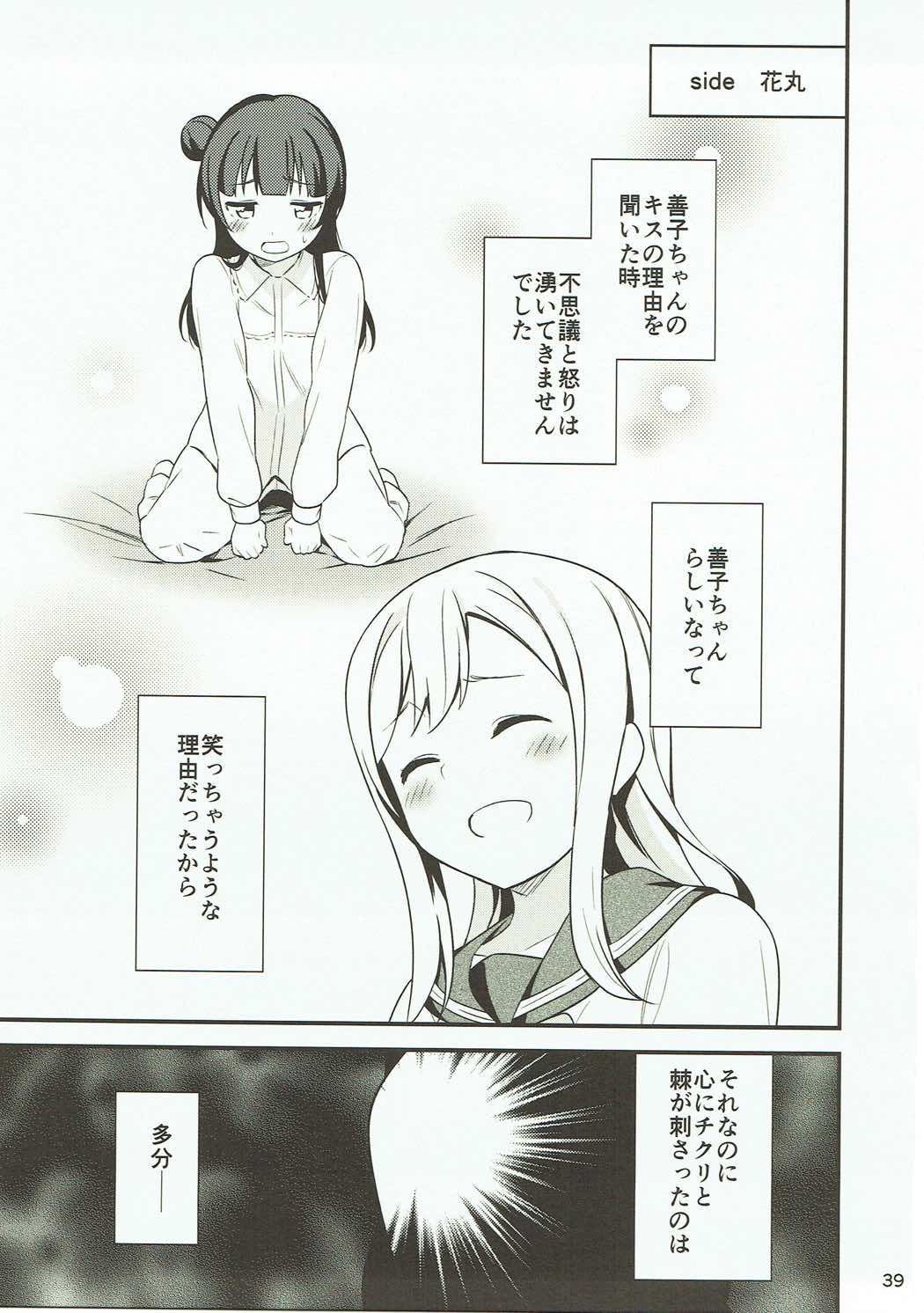 Shiro ni Somaru Shiro - Page 38