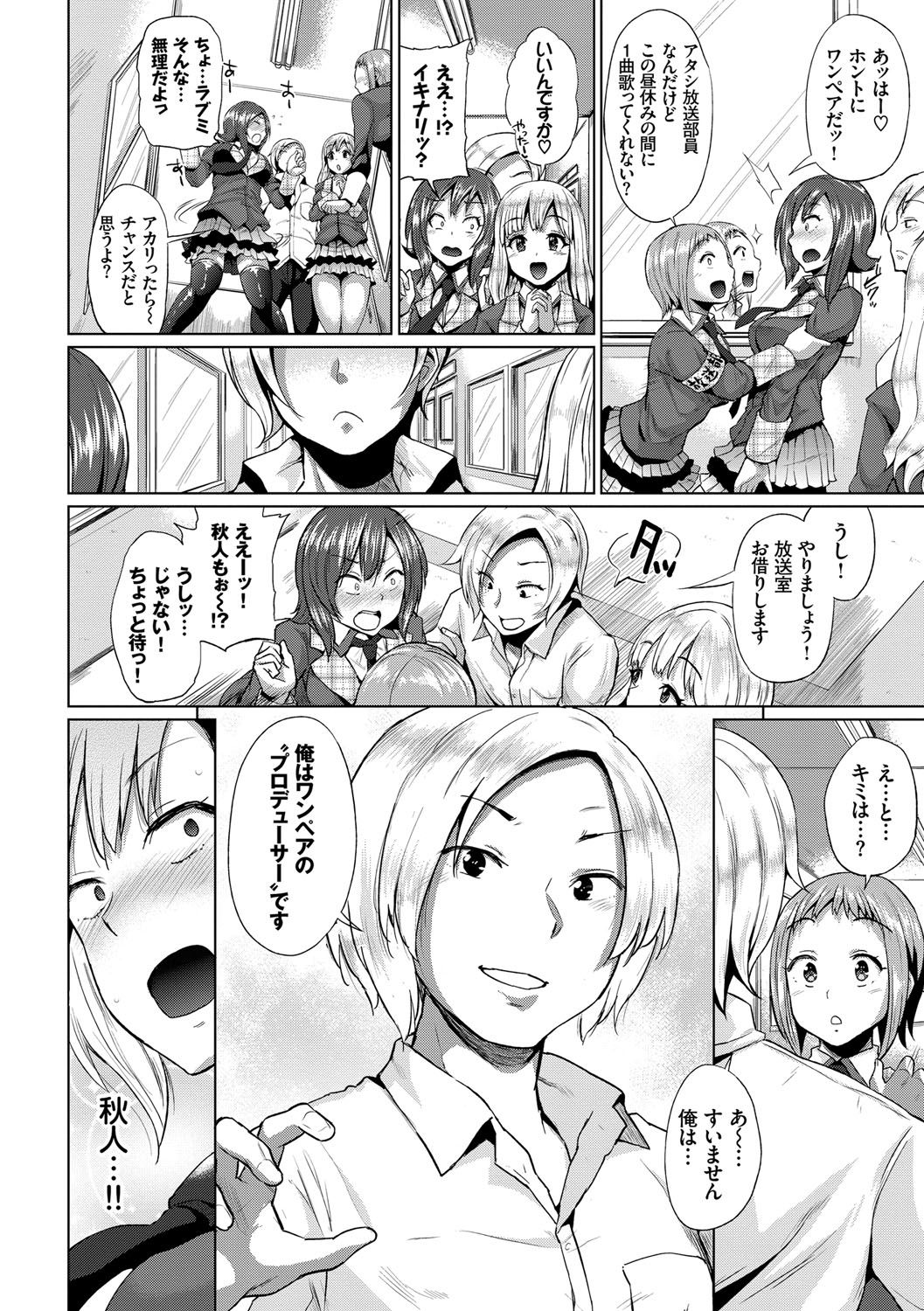 Osu Mesu Mix! - Page 123