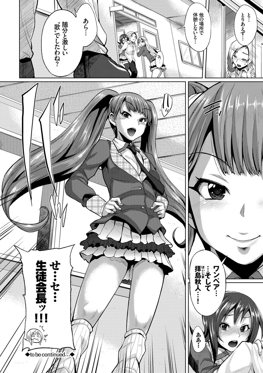 Osu Mesu Mix! - Page 137