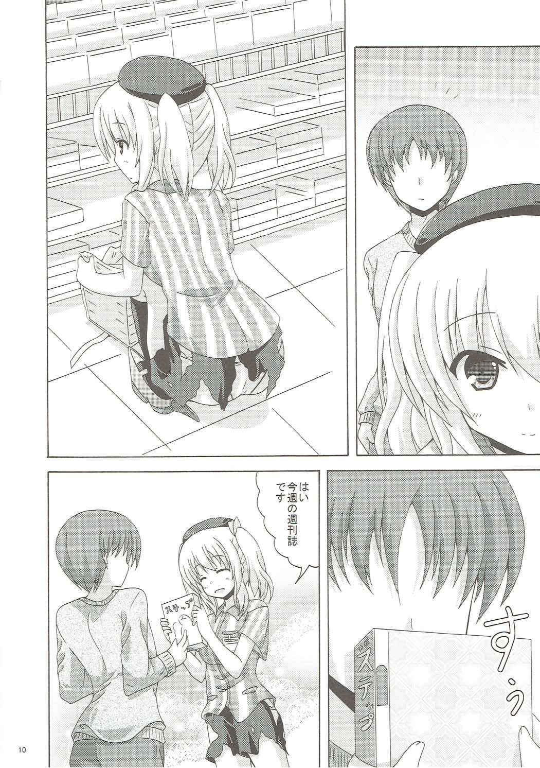 Chuuha Shita Kashima ga Hataraku Omise - Page 9