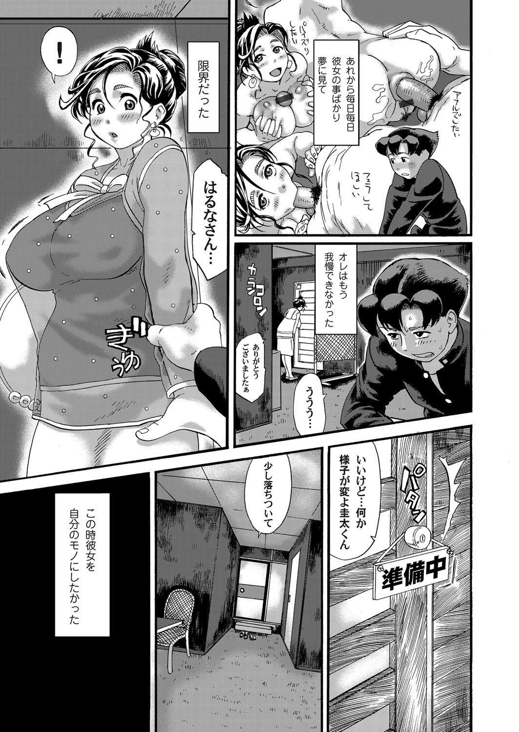 COMIC Magnum Vol. 32 - Page 108