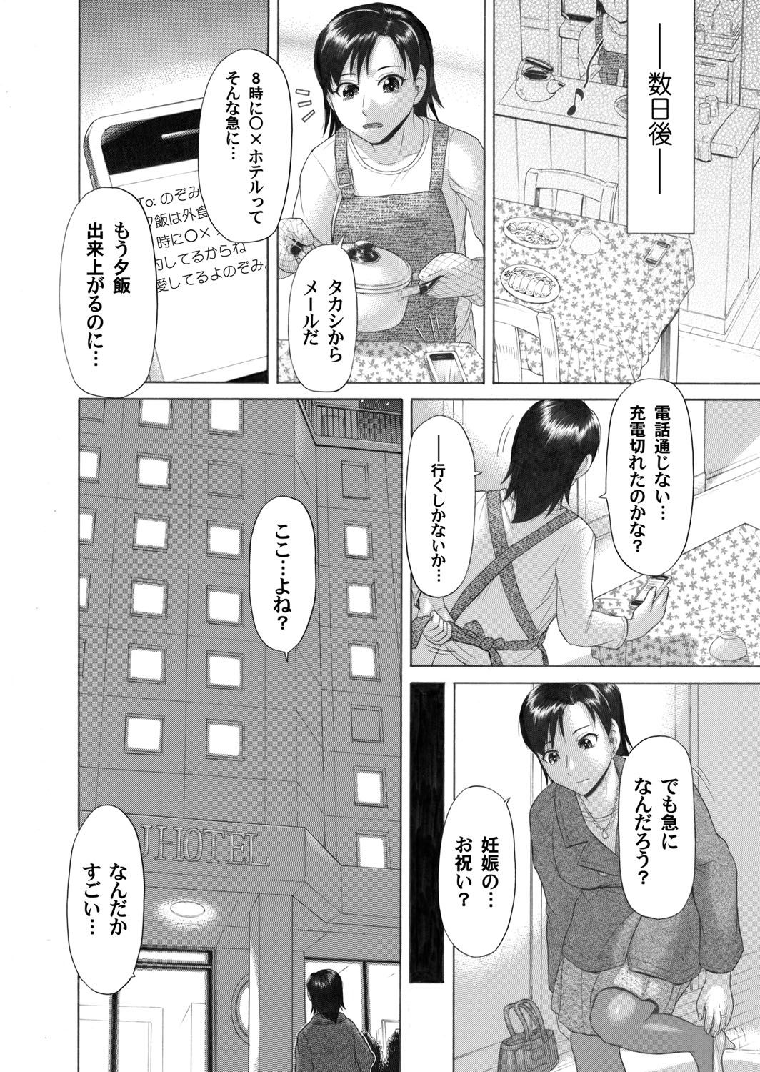COMIC Magnum Vol. 32 - Page 153