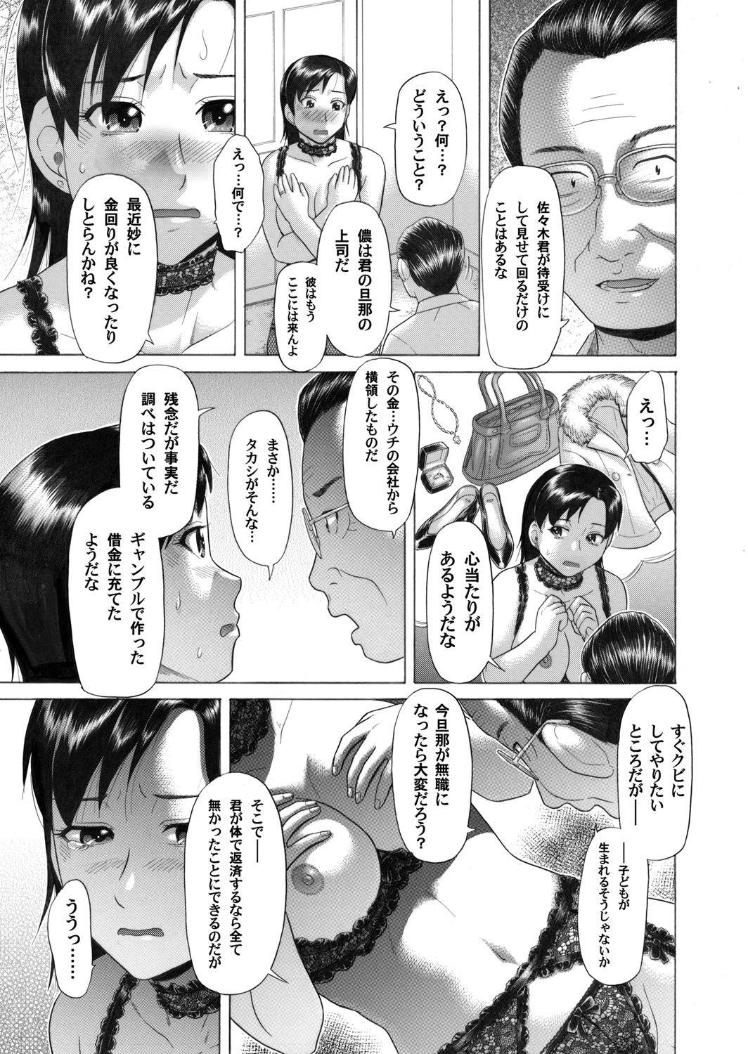 COMIC Magnum Vol. 32 - Page 156