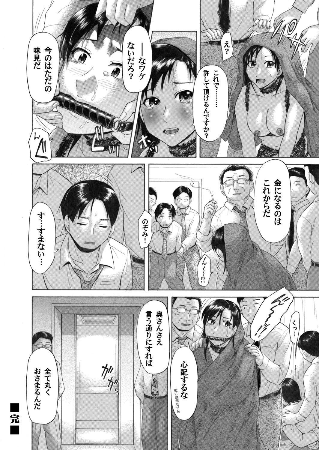 COMIC Magnum Vol. 32 - Page 165