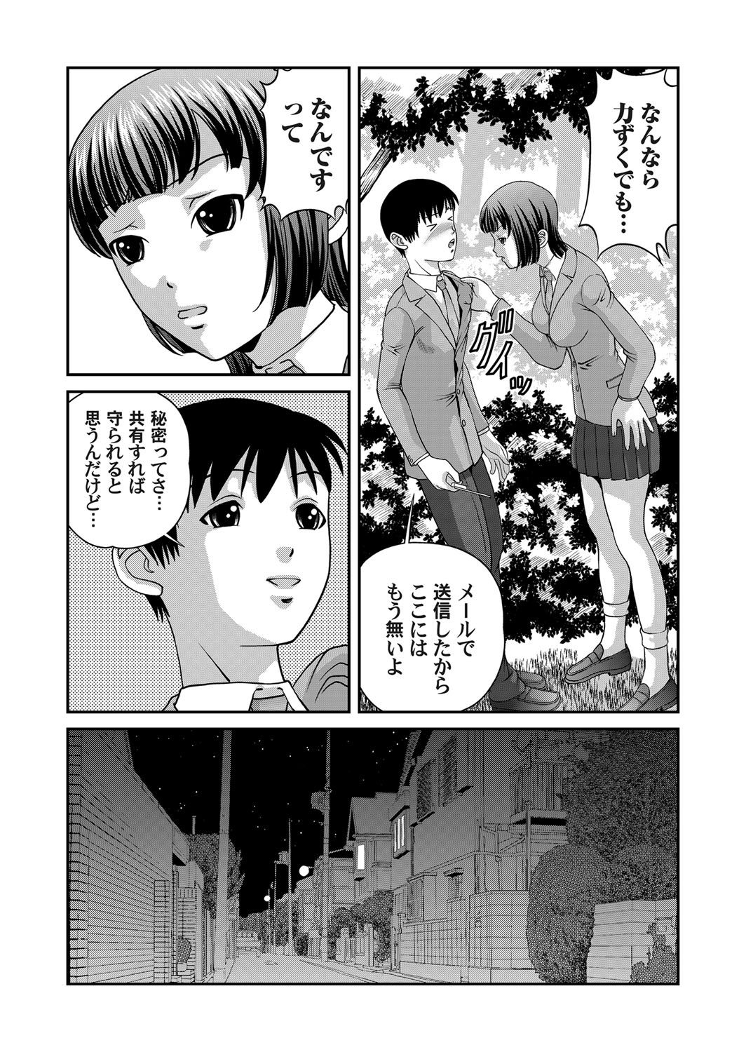 COMIC Magnum Vol. 32 - Page 66