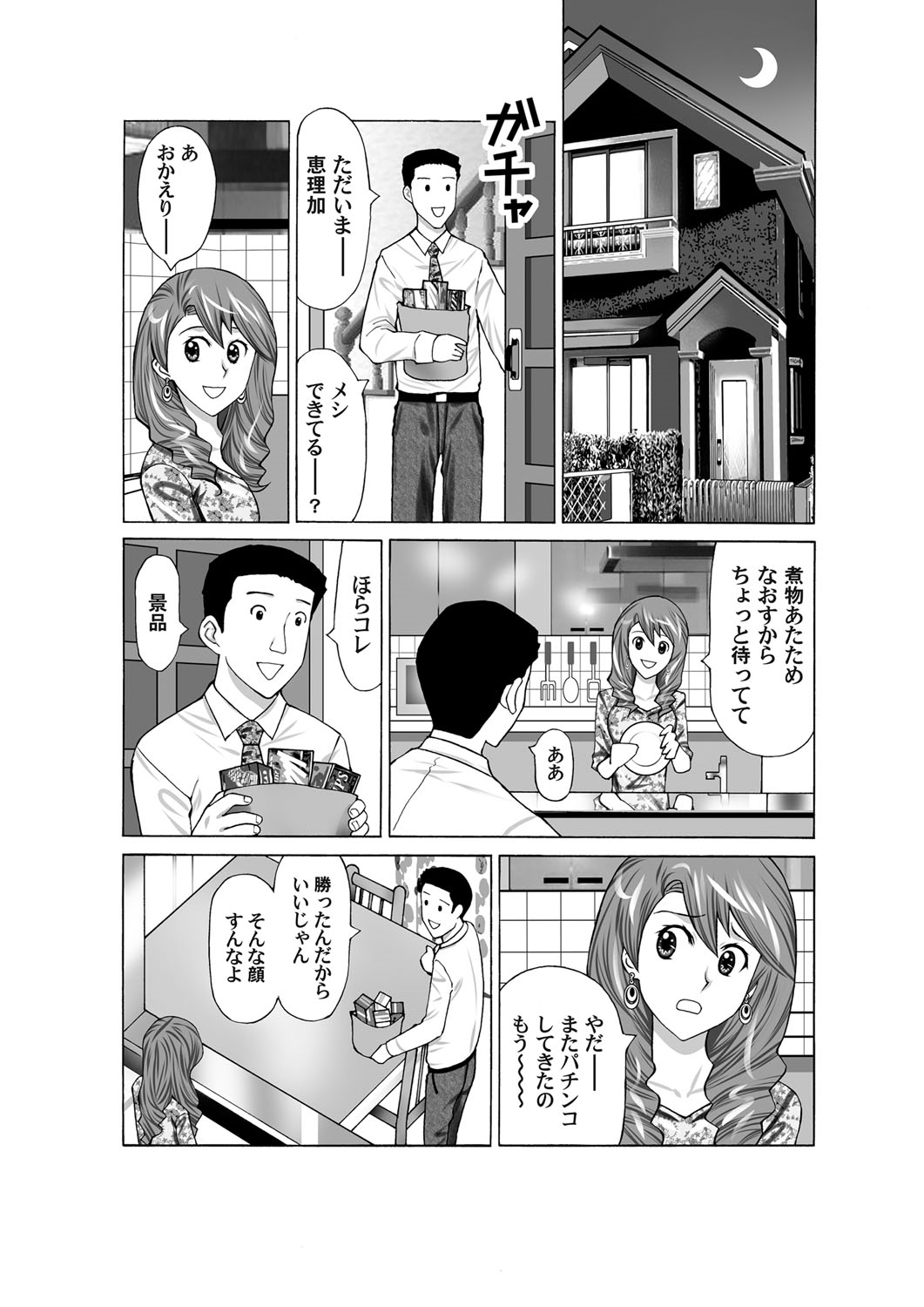 COMIC Magnum Vol. 33 - Page 126