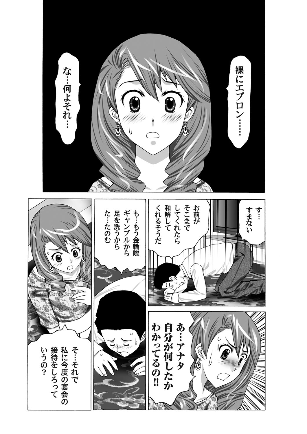 COMIC Magnum Vol. 33 - Page 131