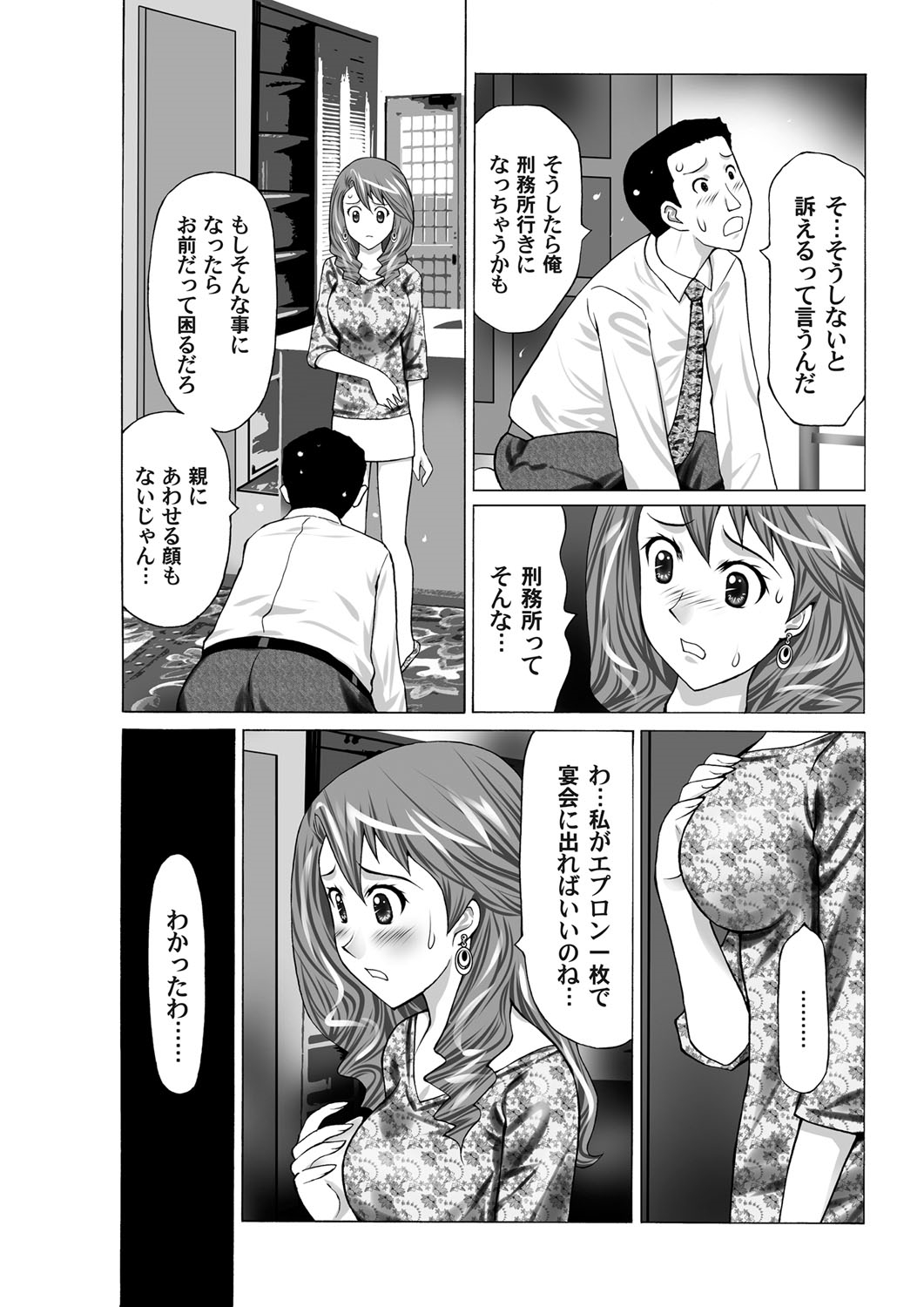 COMIC Magnum Vol. 33 - Page 132