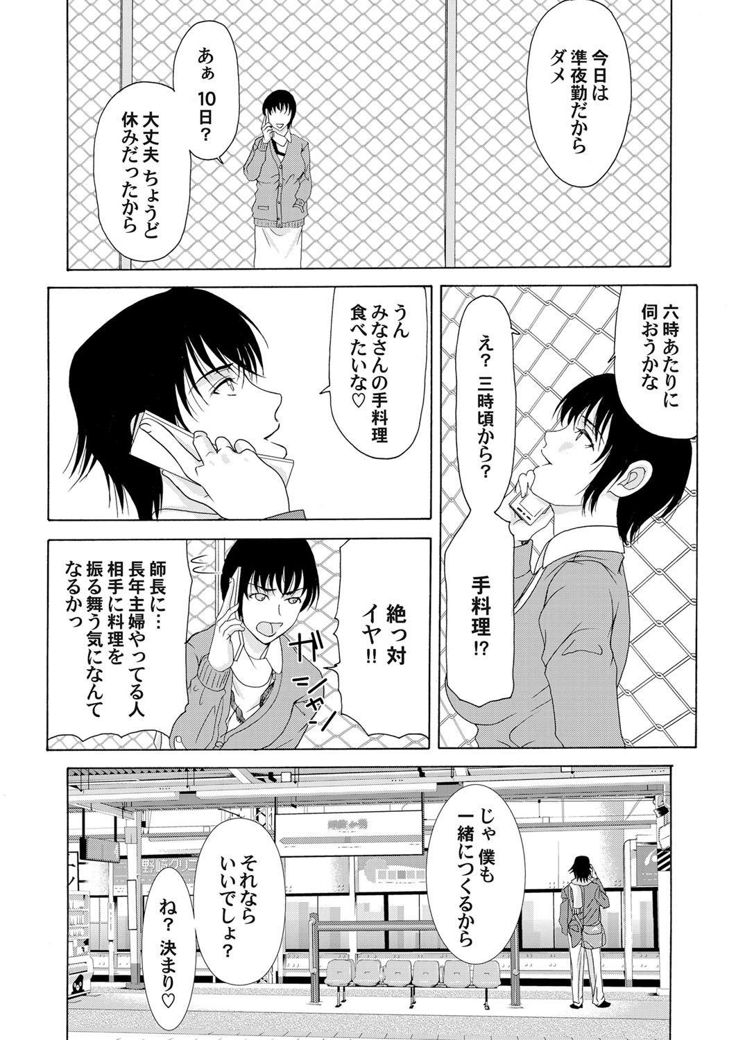 COMIC Magnum Vol. 33 - Page 31