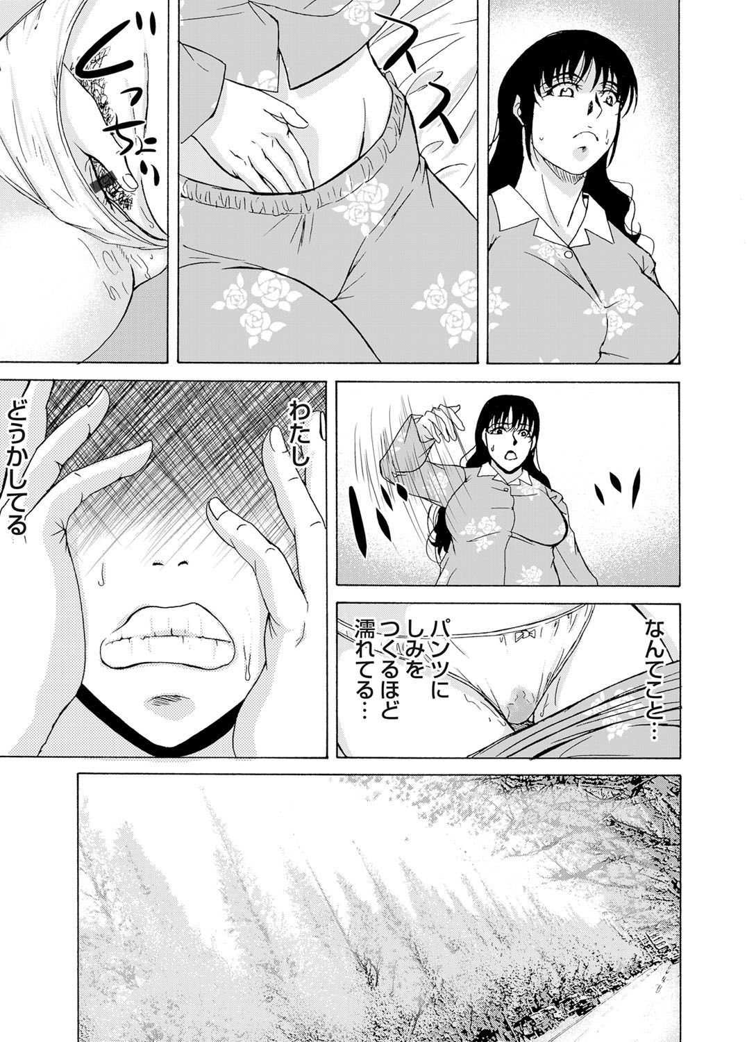 COMIC Magnum Vol. 33 - Page 38