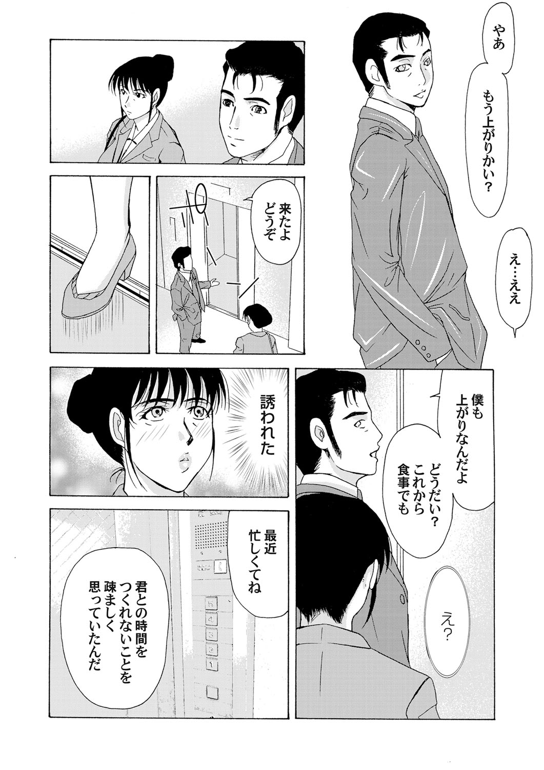 COMIC Magnum Vol. 33 - Page 45