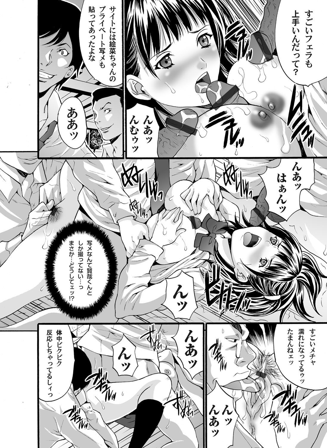 COMIC Magnum Vol. 33 - Page 57