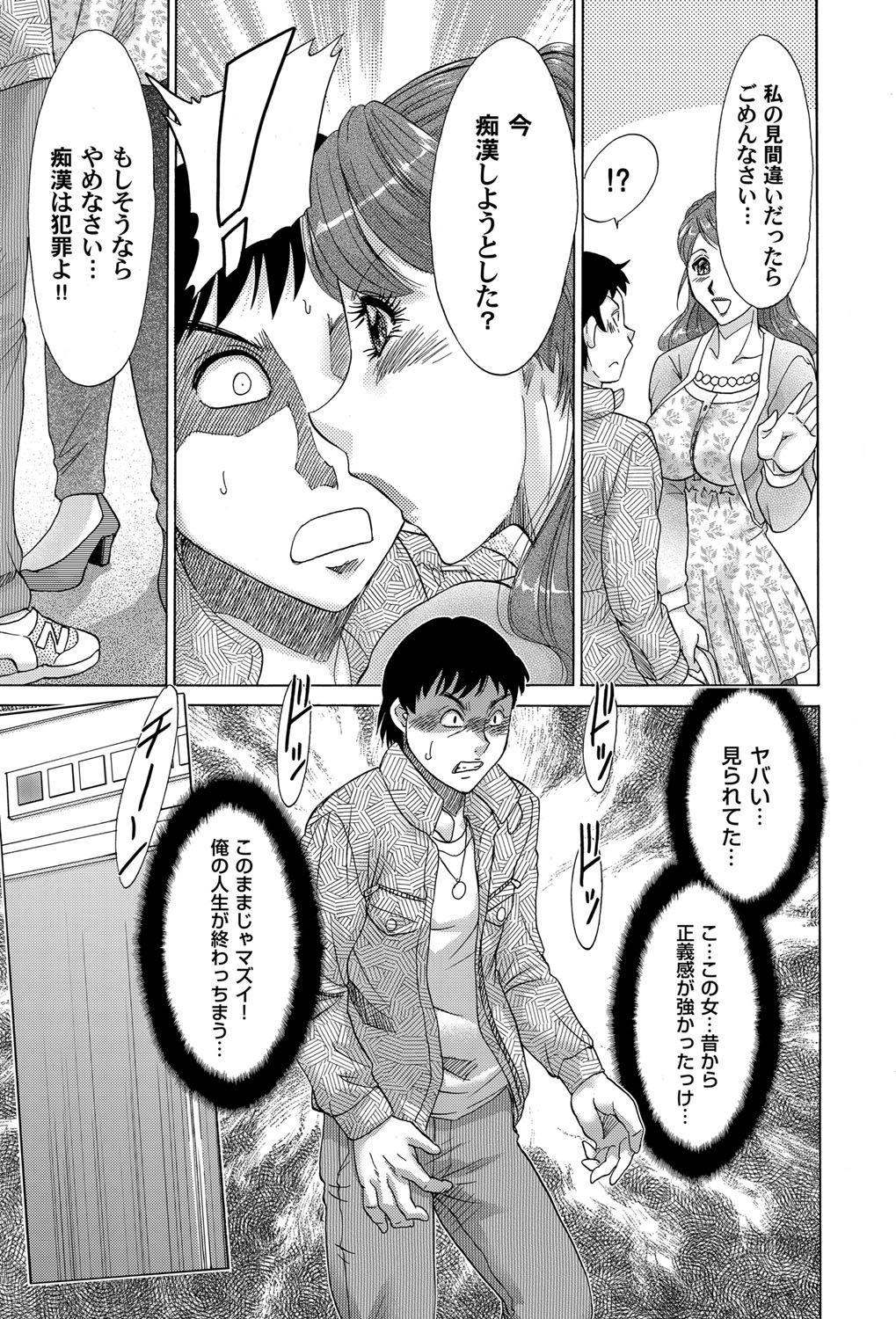COMIC Magnum Vol. 36 - Page 160