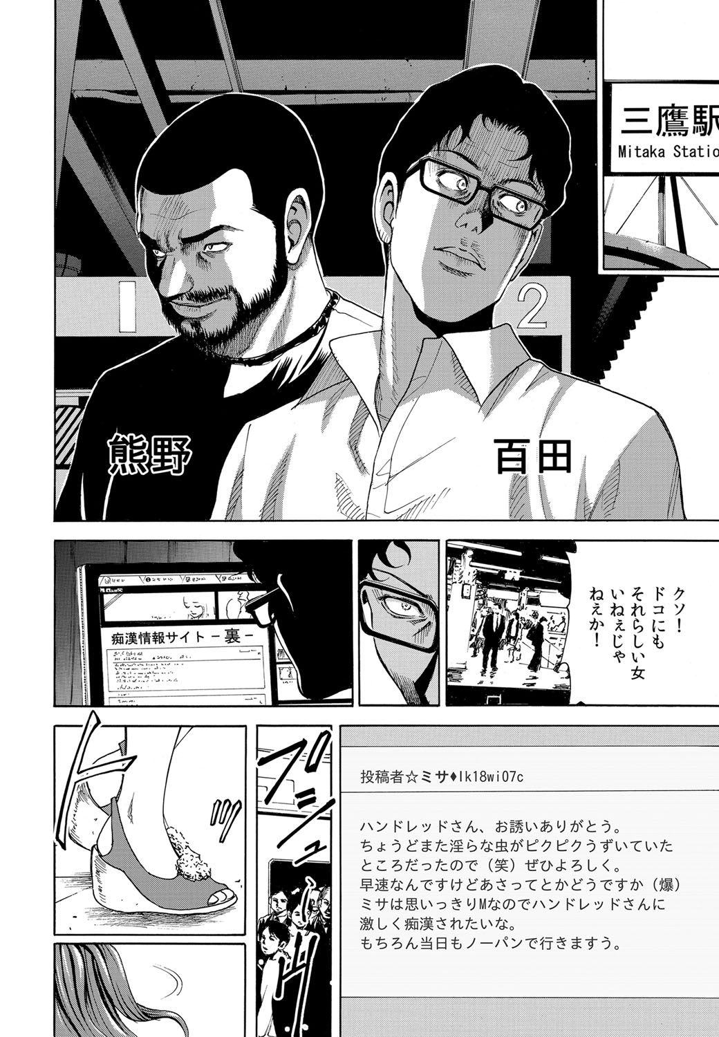 COMIC Magnum Vol. 36 - Page 47