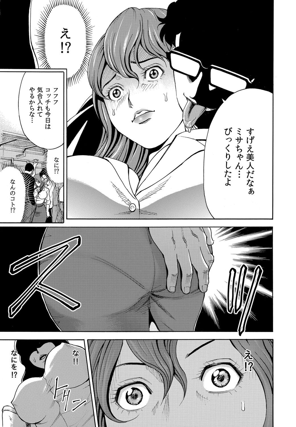 COMIC Magnum Vol. 36 - Page 50