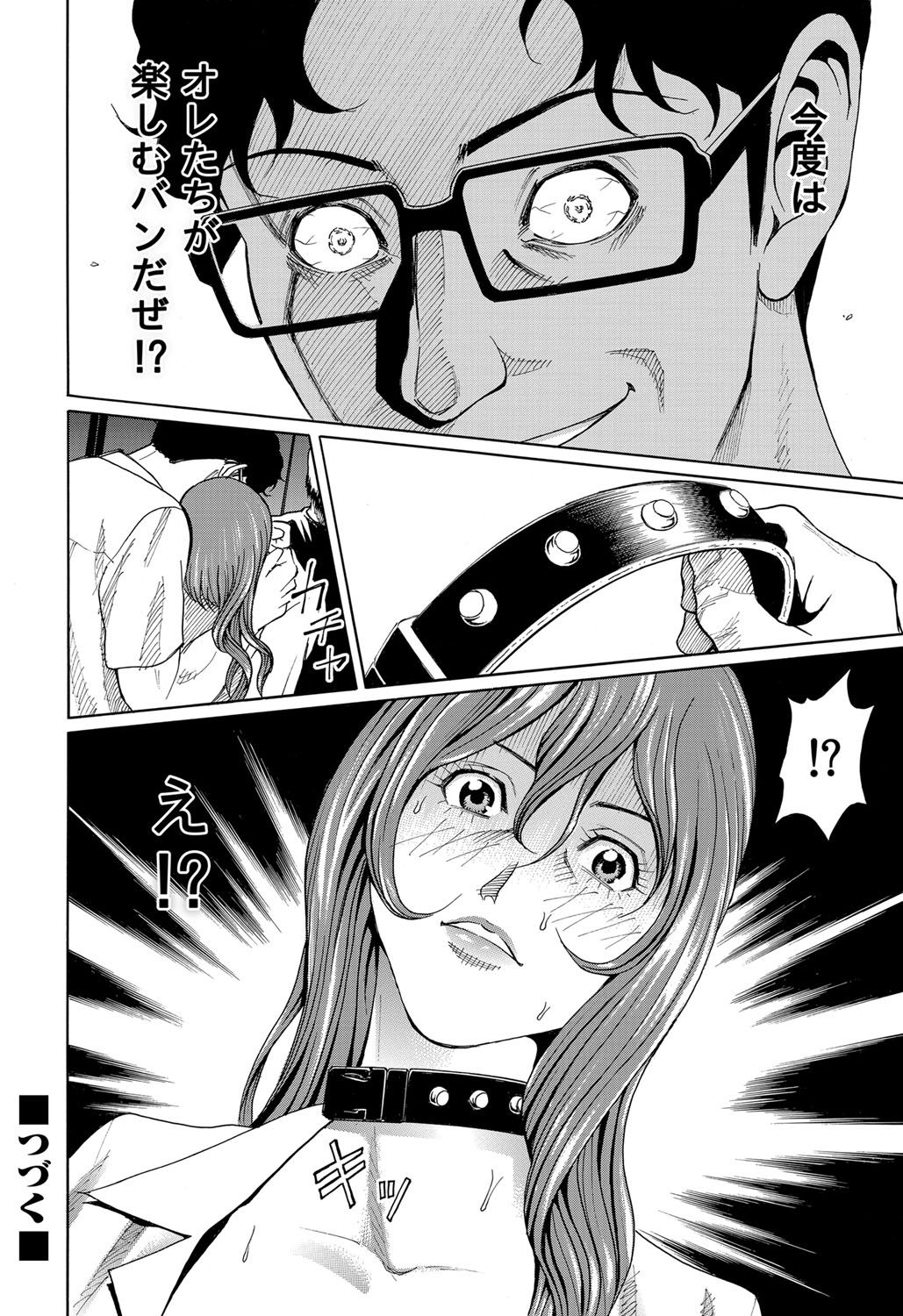 COMIC Magnum Vol. 36 - Page 69
