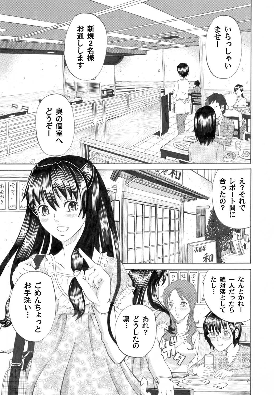 COMIC Magnum Vol. 27 - Page 62