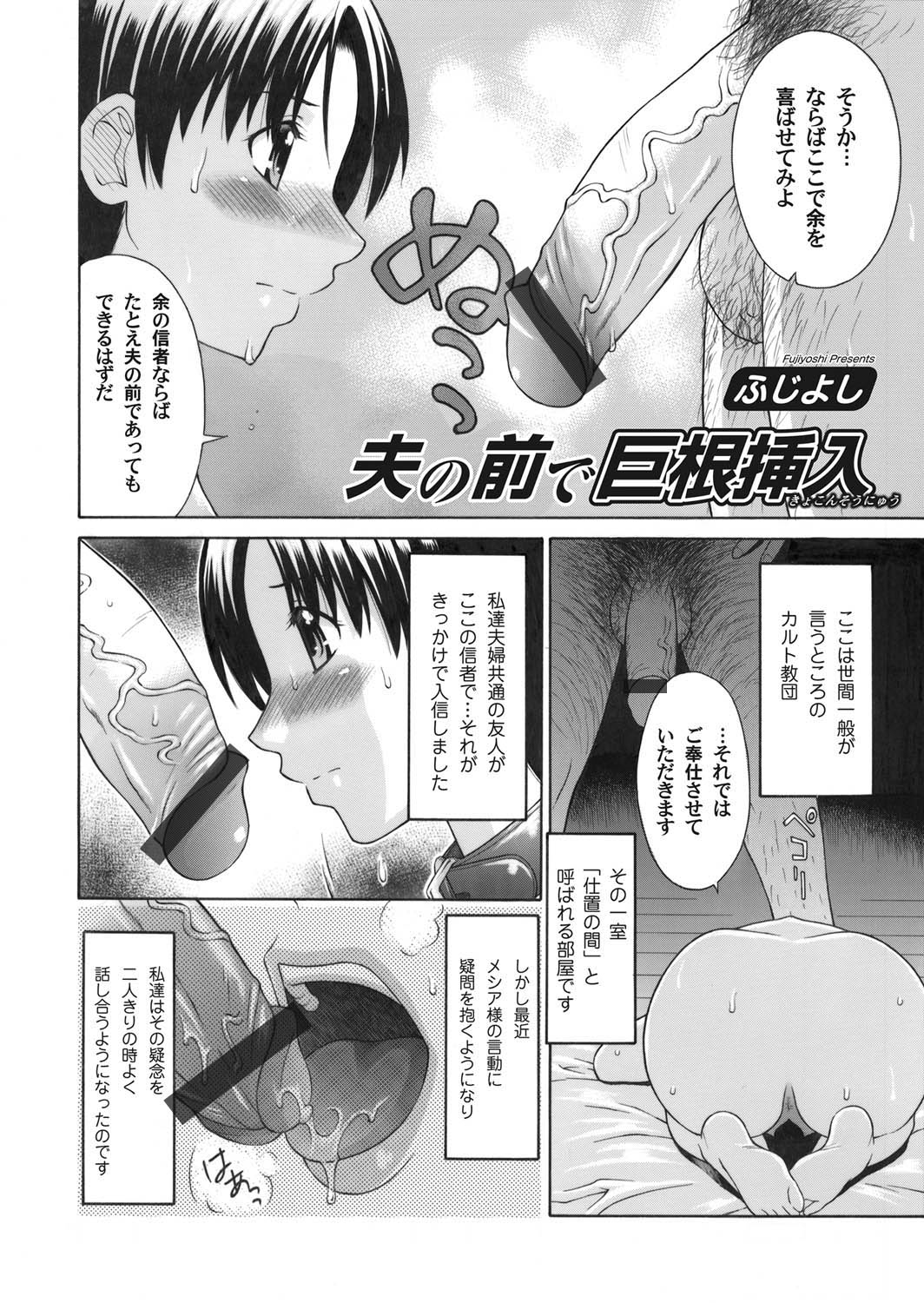 COMIC Magnum Vol. 28 - Page 61