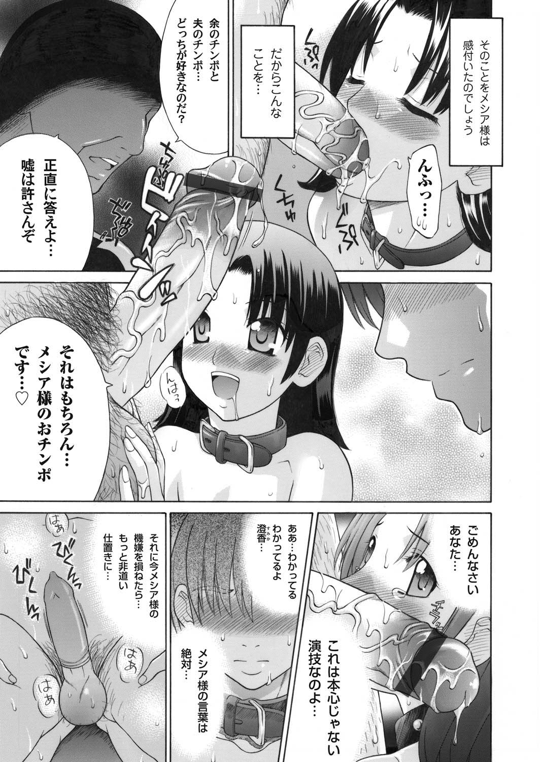 COMIC Magnum Vol. 28 - Page 62