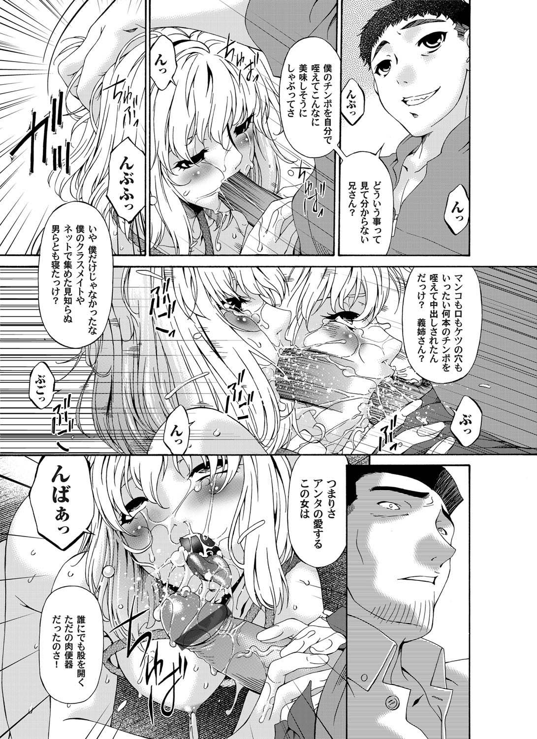 COMIC Magnum Vol. 28 - Page 78