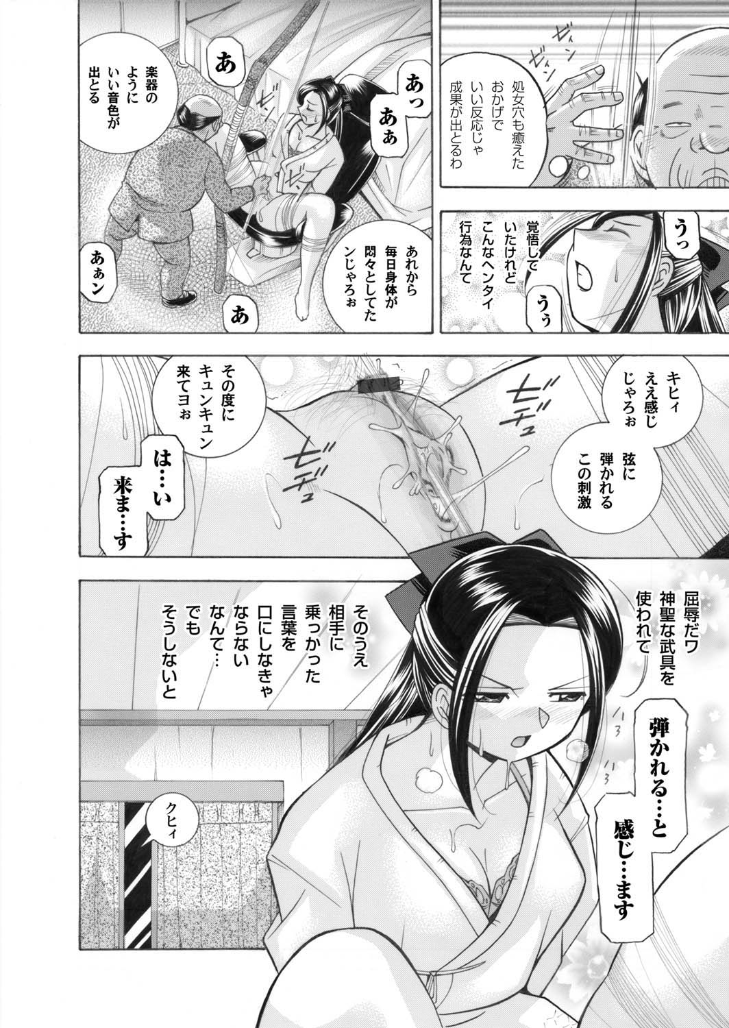 COMIC Magnum Vol. 28 - Page 9