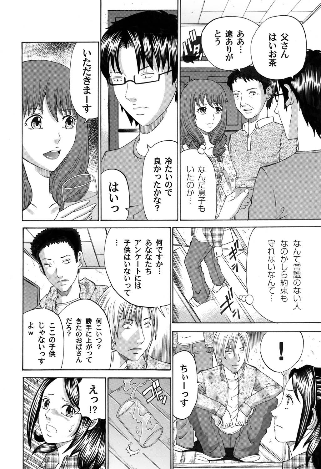 COMIC Magnum Vol. 29 - Page 147
