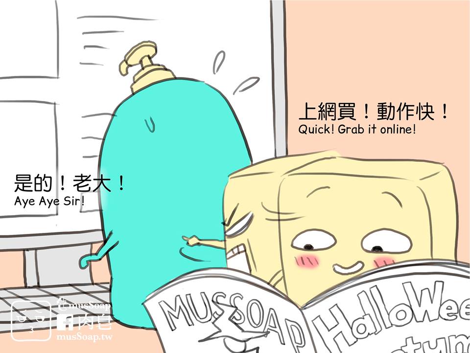 MusSoap - Page 148