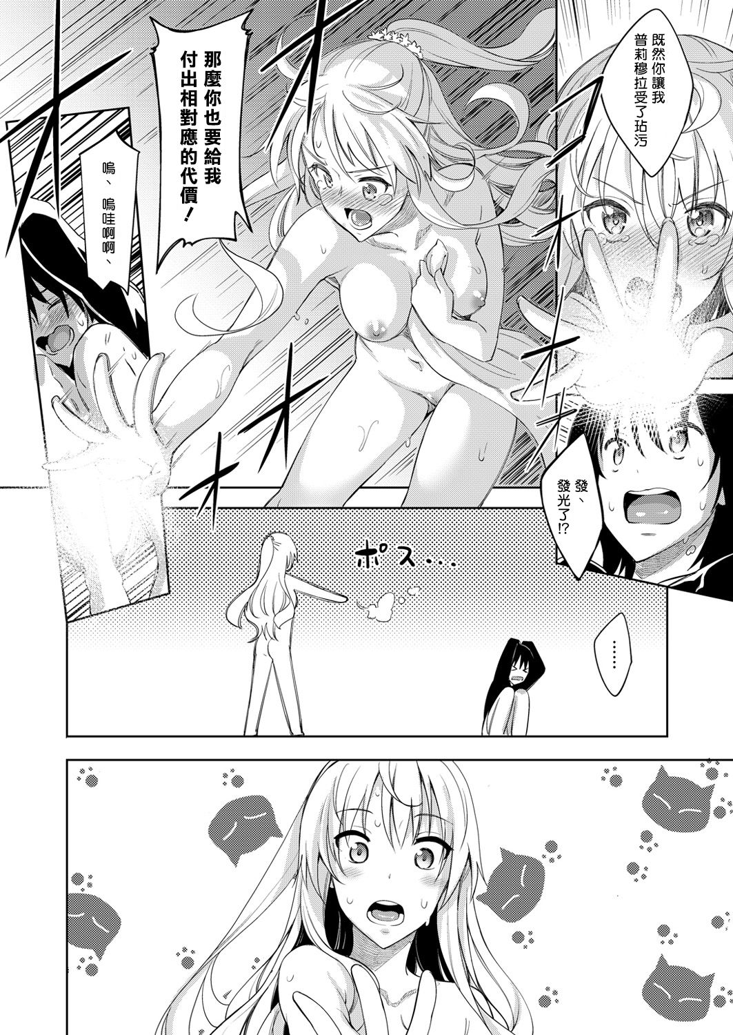 Shiki Oriori Ch.1-2.5 - Page 16