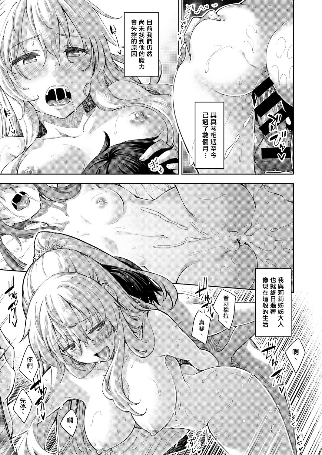 Shiki Oriori Ch.1-2.5 - Page 62