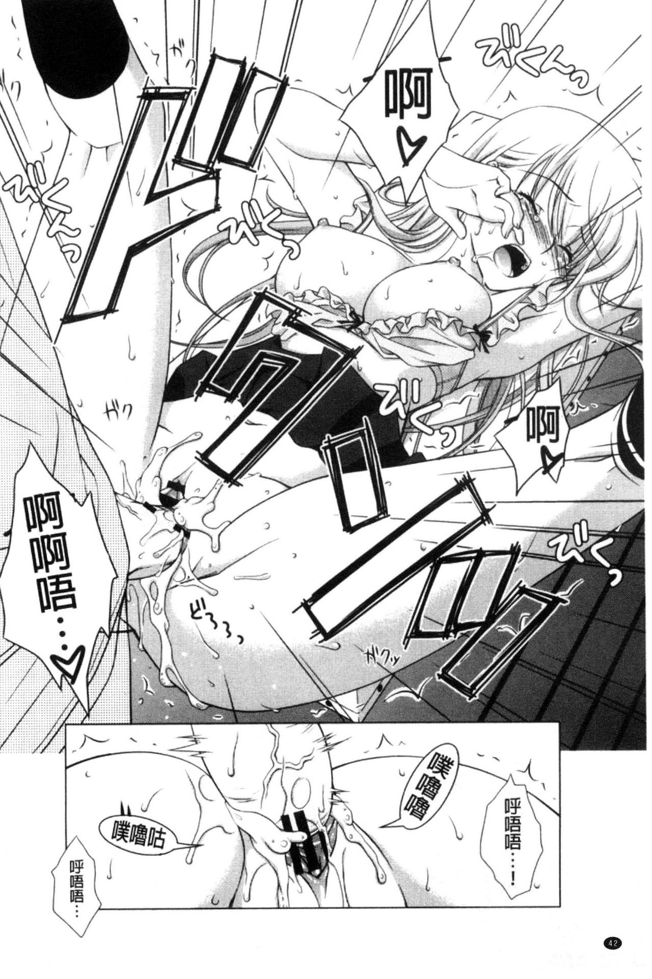 Seiso de Midarana Kanojo | 清純又淫亂的女友 - Page 42
