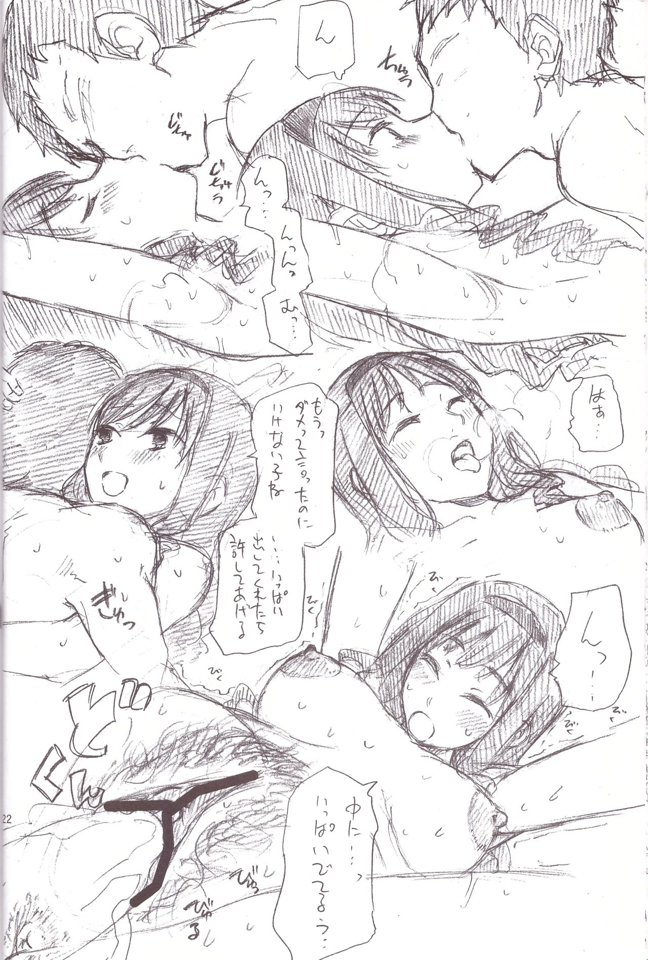 Yorozu Feti Netorare - Page 22