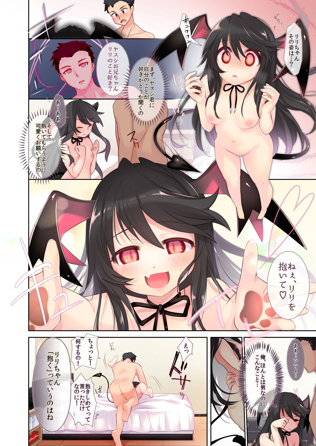 Ore wa Succubus Minarai? - Page 18