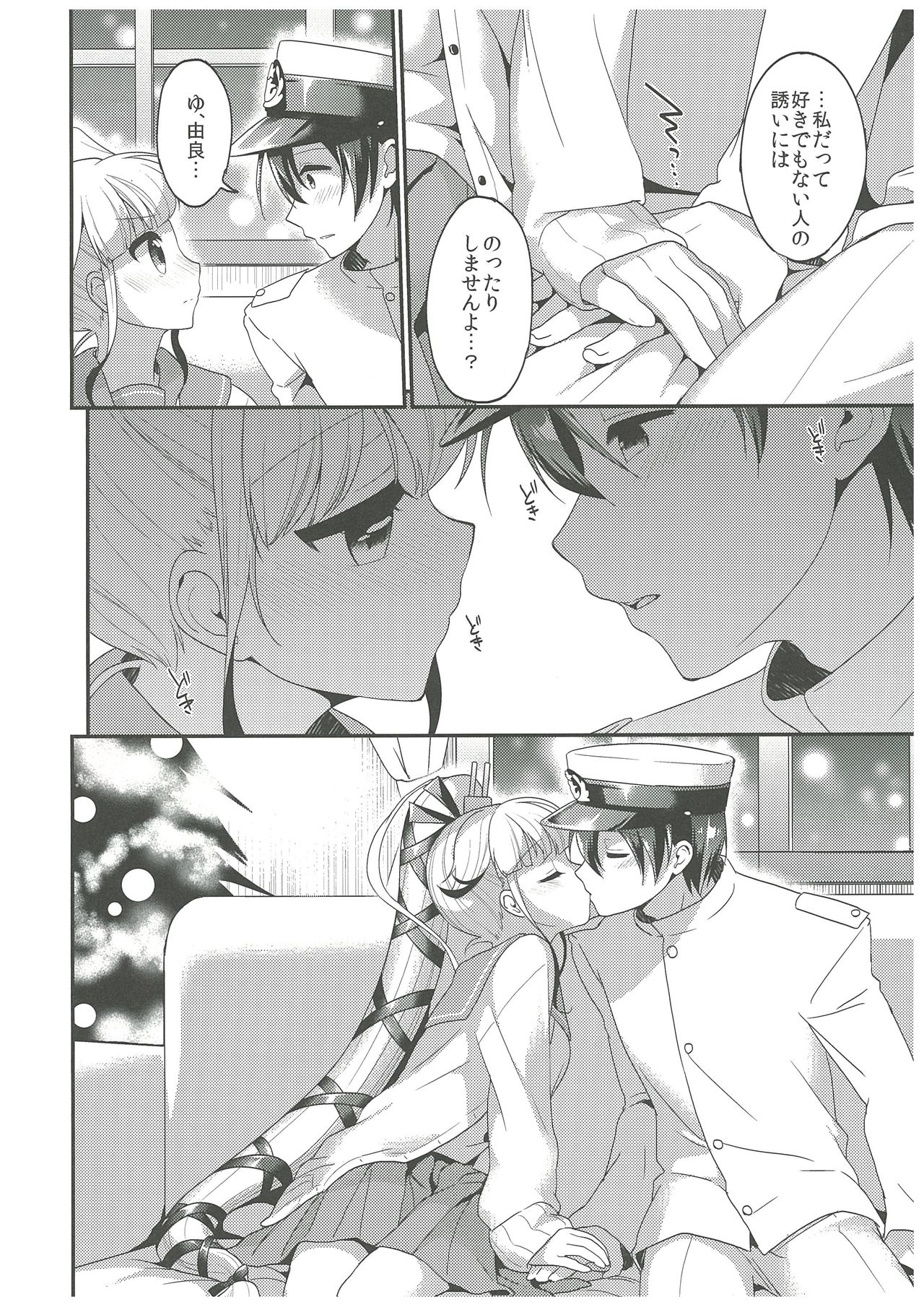 Yura to Issho ni ne, ne! - Page 9