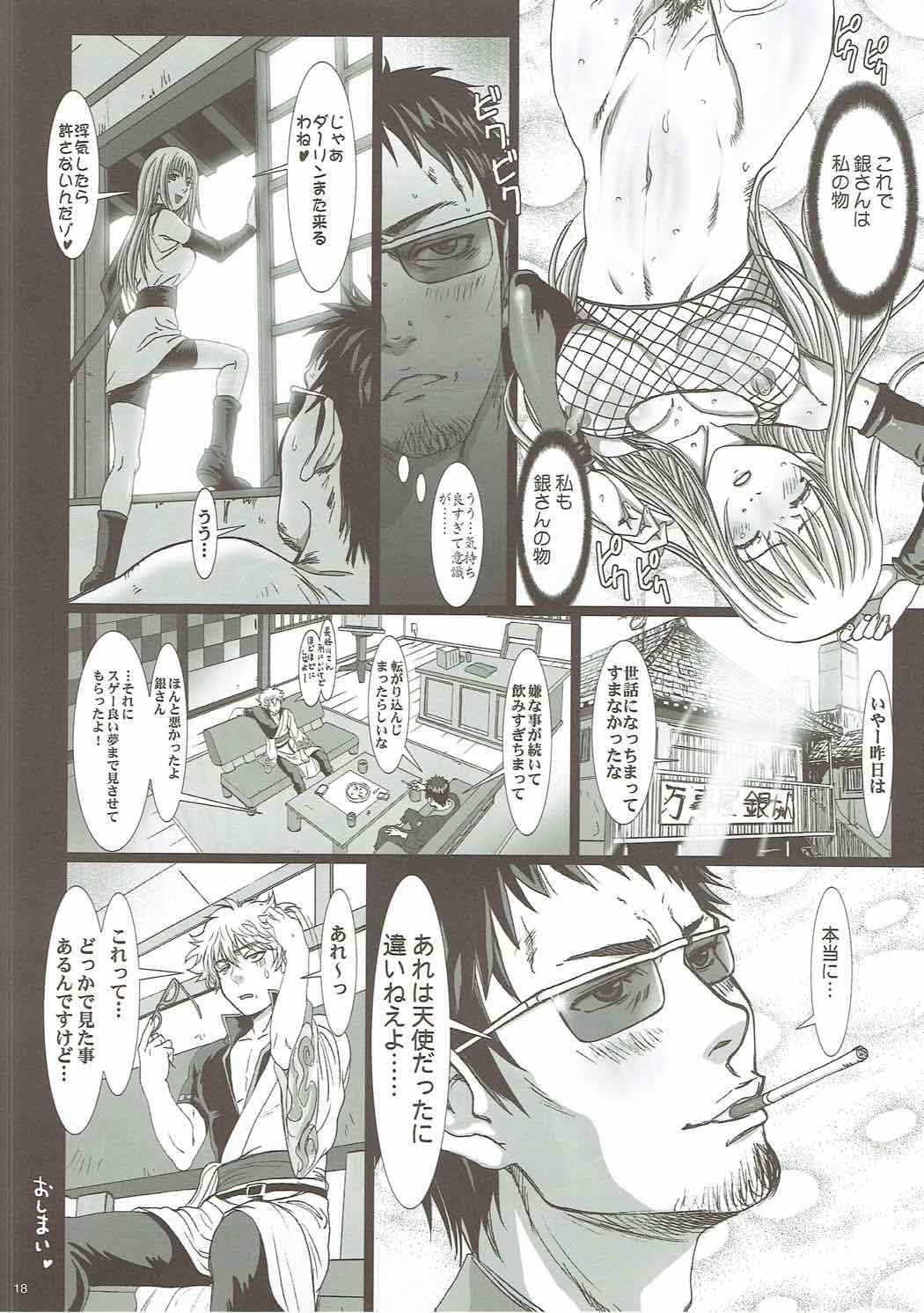 Sacchan wa Kunoichi dazo? - Page 15