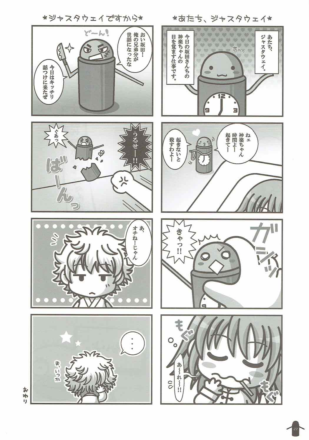 Sacchan wa Kunoichi dazo? - Page 19