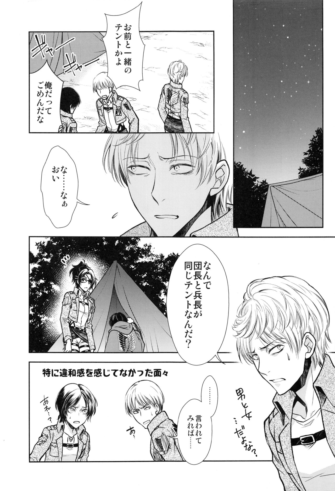 ウハウハ☆ザザーン - Page 11