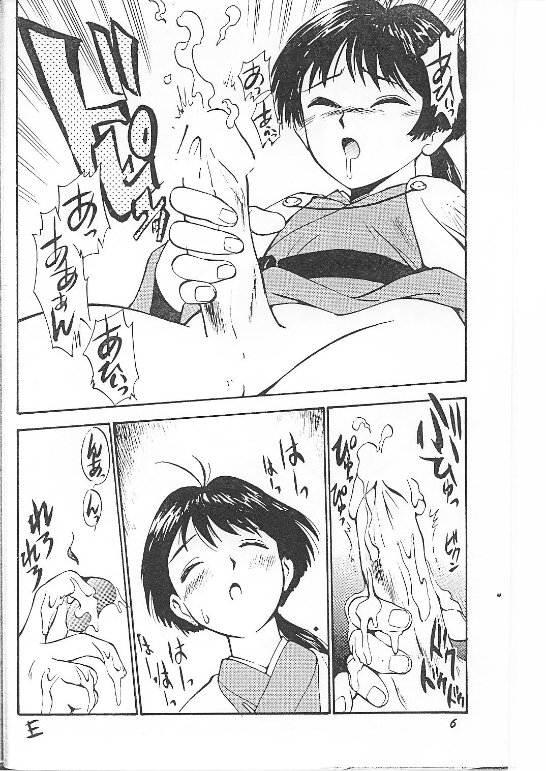 Minaguchi - Anal Commander Minaguchi - Page 5