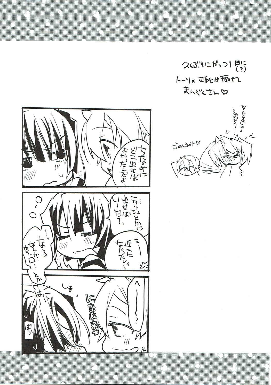 kiss kiss Sensations - Page 18