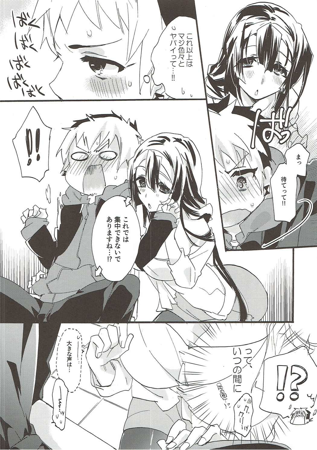 kiss kiss Sensations - Page 23