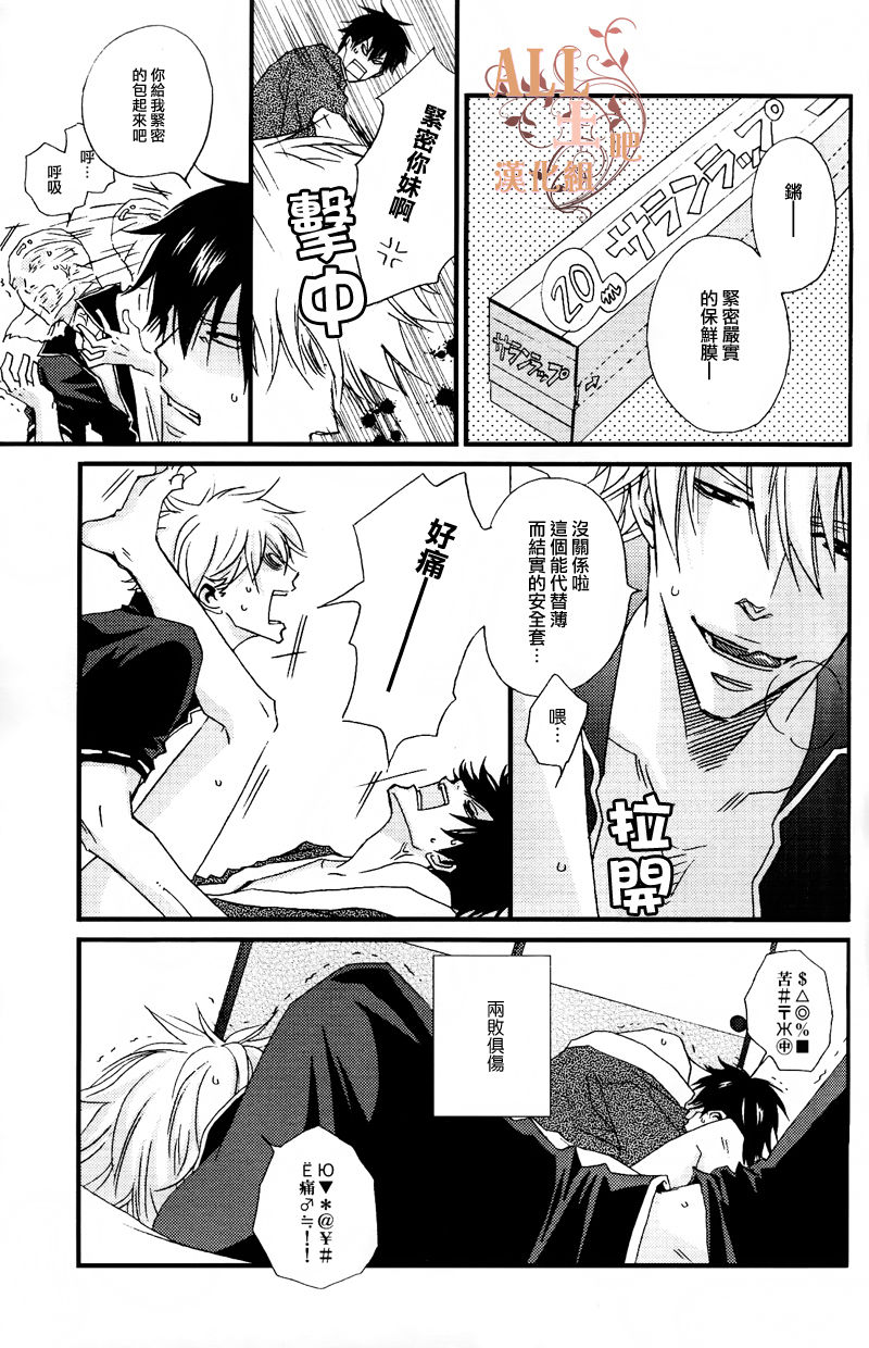 Tsuki ni Makeinu - Page 15