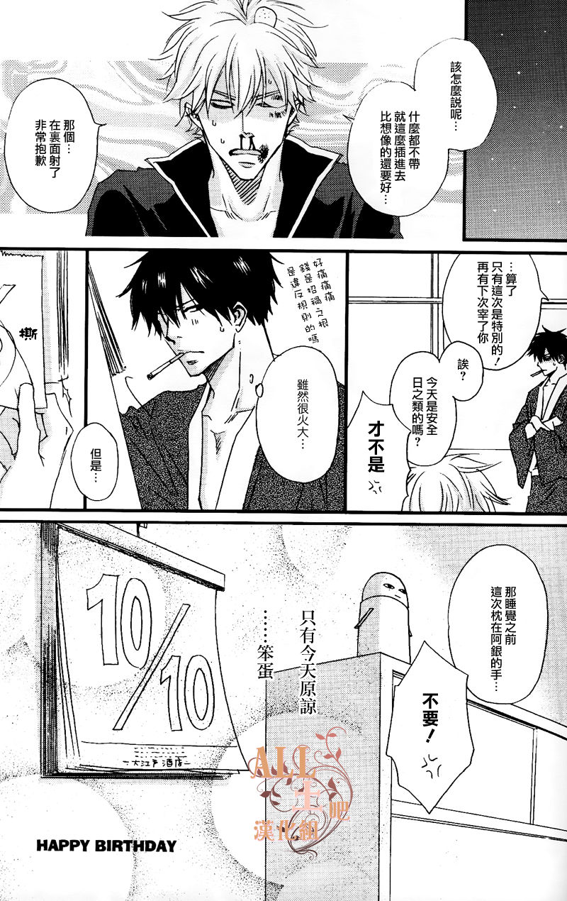 Tsuki ni Makeinu - Page 21