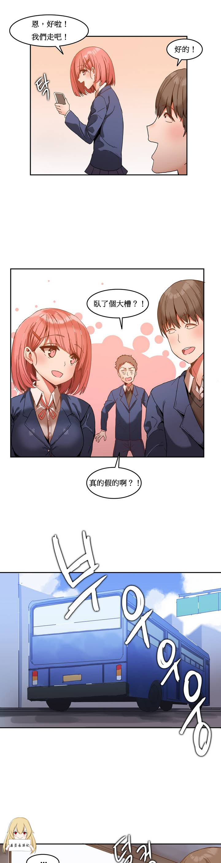 Hahri's Lumpy Boardhouse Ch. 0~30【委員長個人漢化】（持續更新） - Page 10