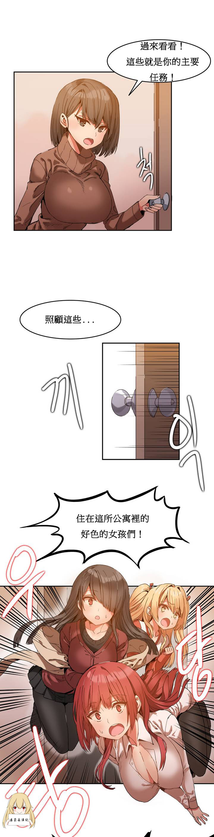 Hahri's Lumpy Boardhouse Ch. 0~30【委員長個人漢化】（持續更新） - Page 28