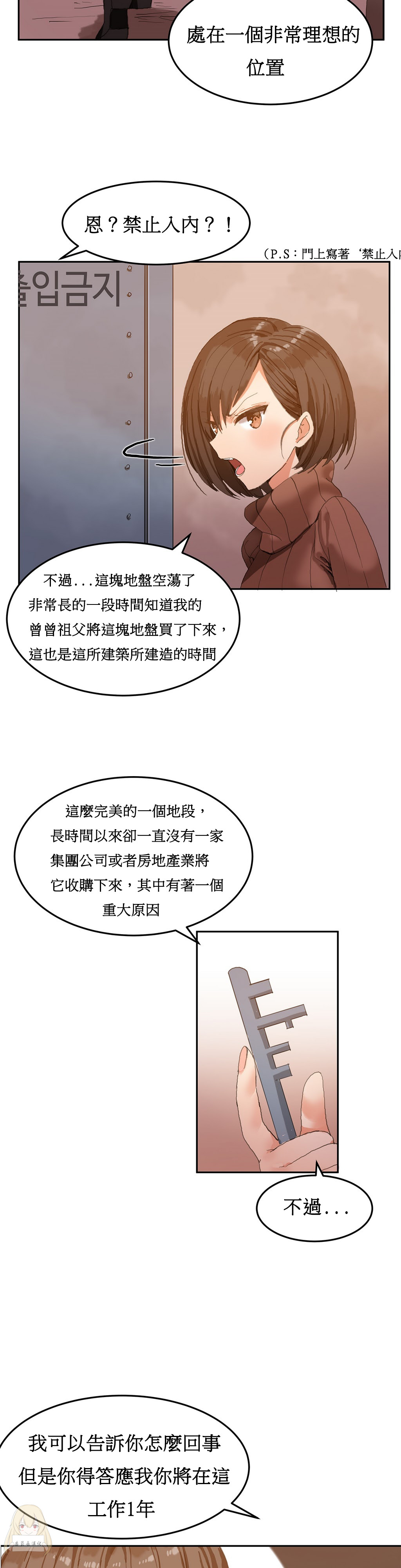 Hahri's Lumpy Boardhouse Ch. 0~30【委員長個人漢化】（持續更新） - Page 38