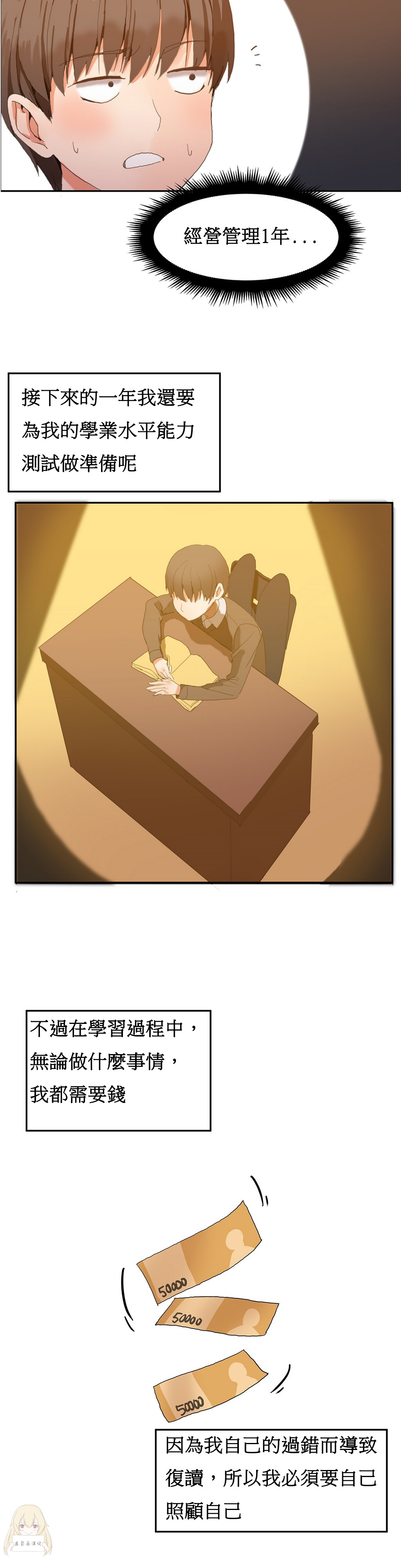 Hahri's Lumpy Boardhouse Ch. 0~30【委員長個人漢化】（持續更新） - Page 39