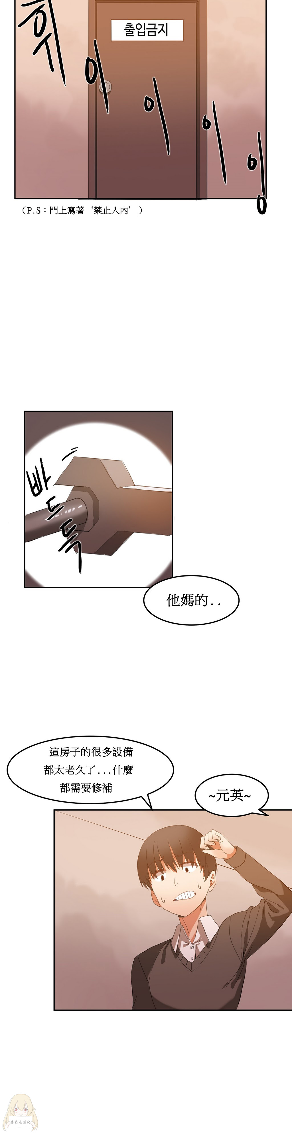 Hahri's Lumpy Boardhouse Ch. 0~30【委員長個人漢化】（持續更新） - Page 48