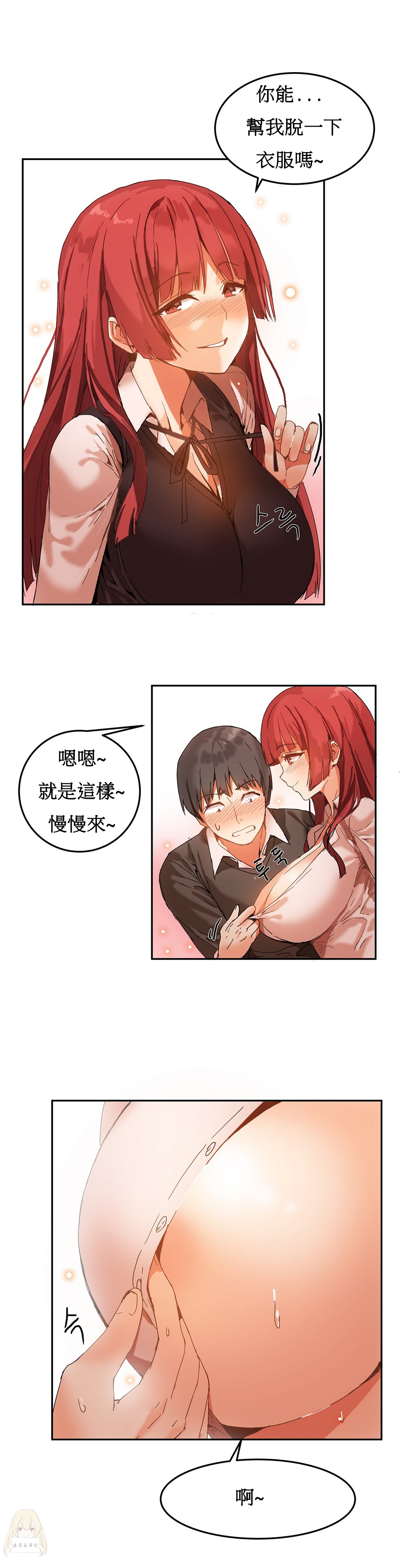 Hahri's Lumpy Boardhouse Ch. 0~30【委員長個人漢化】（持續更新） - Page 82