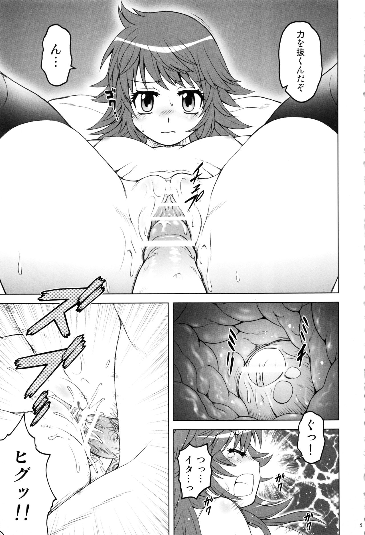 Preview page 8