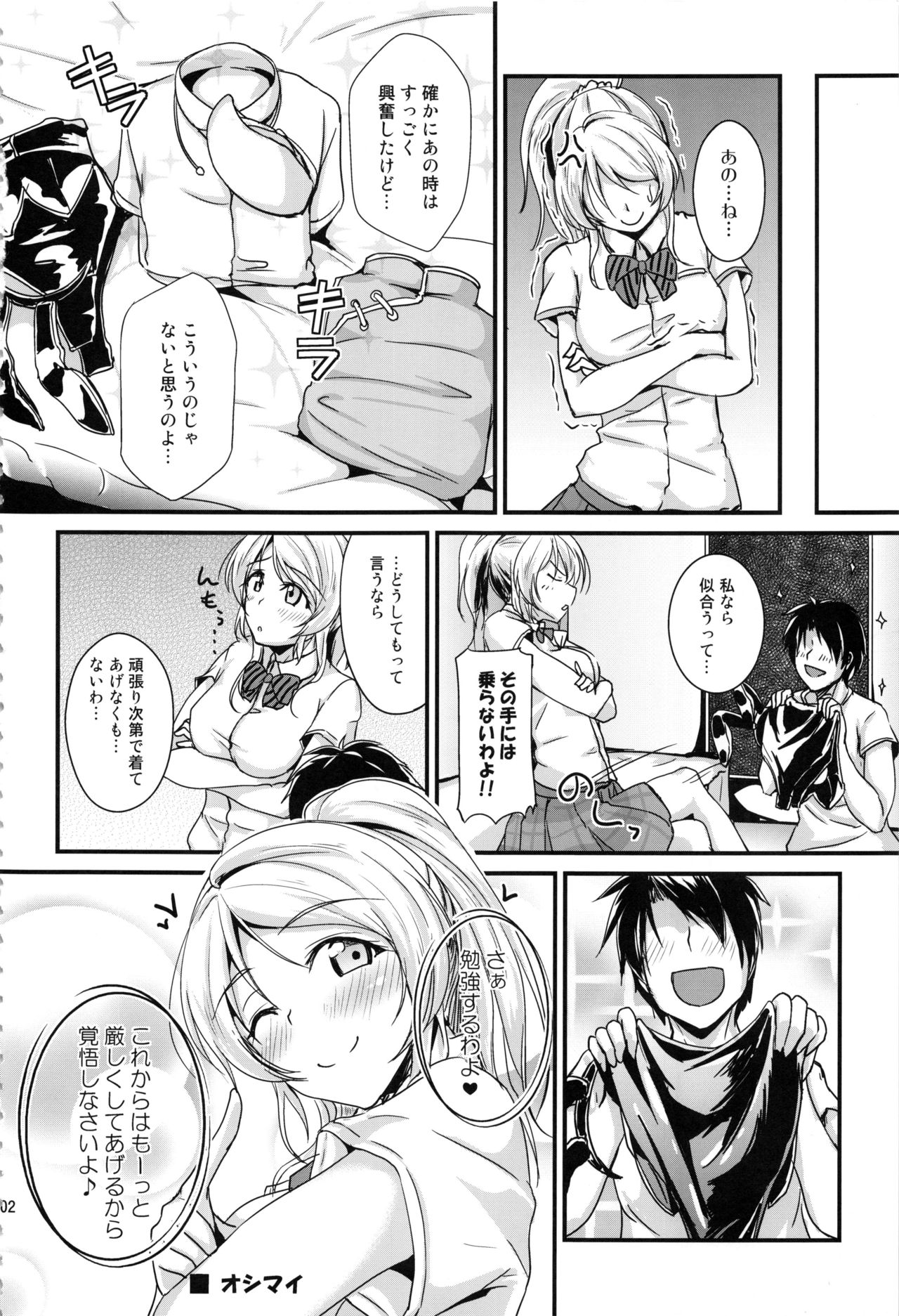Let's Study xxx Soushuuhen - Page 101